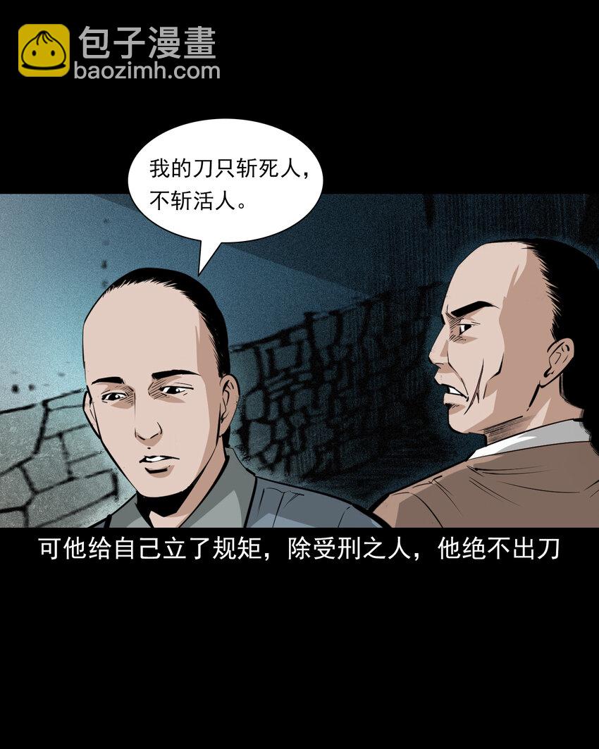 68 第68话快刀-第68话