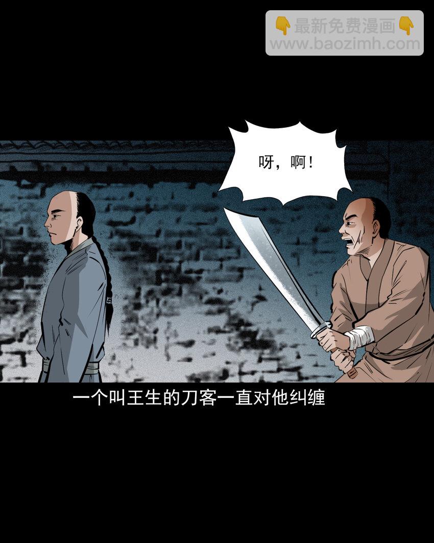 68 第68话快刀-第68话