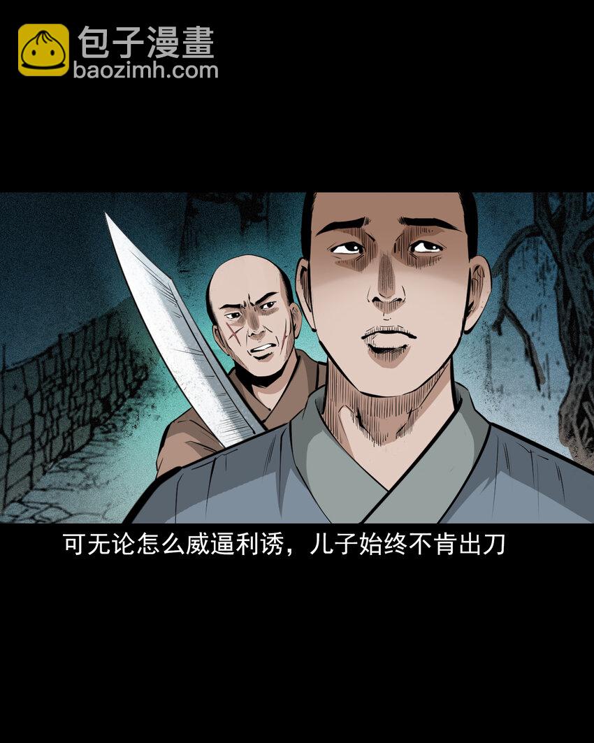 68 第68话快刀-第68话