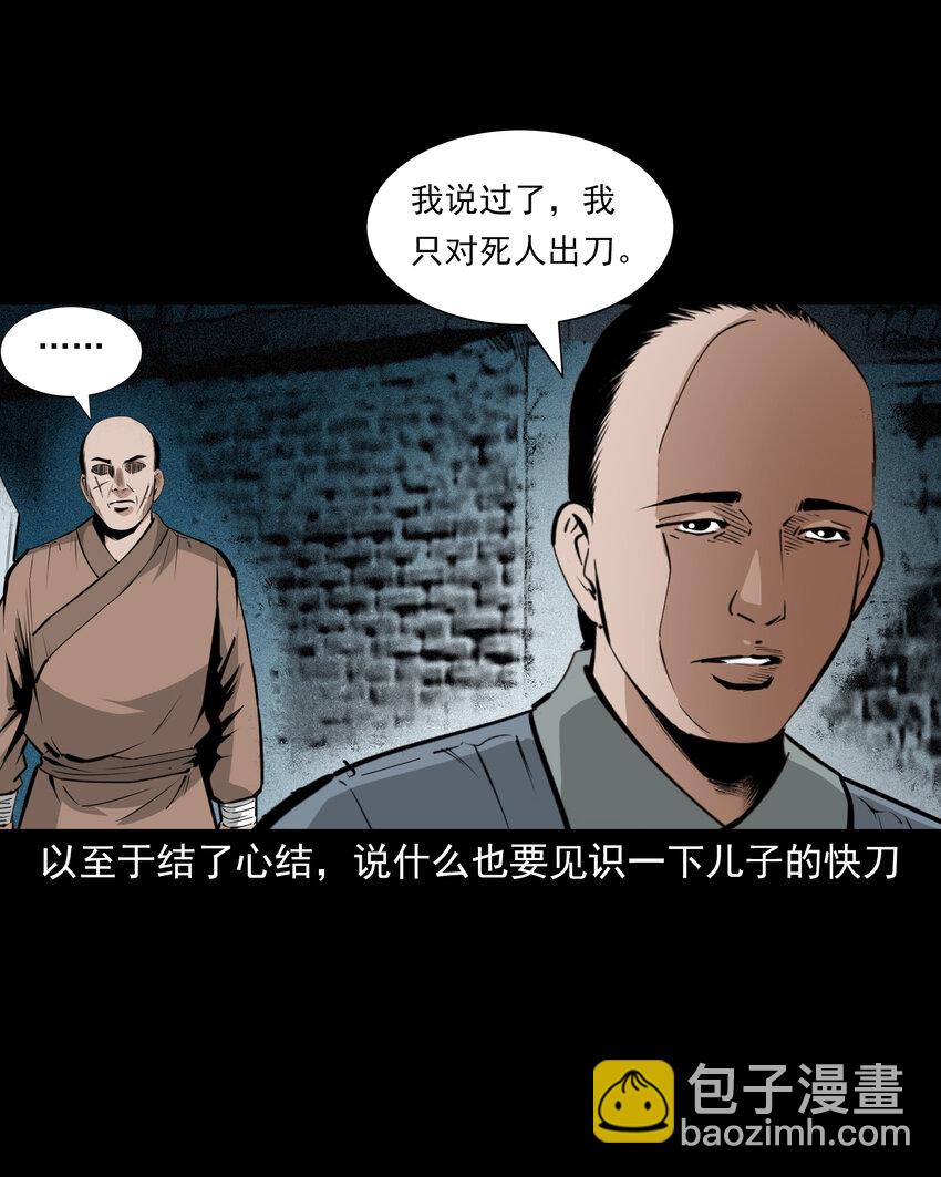 68 第68话快刀-第68话