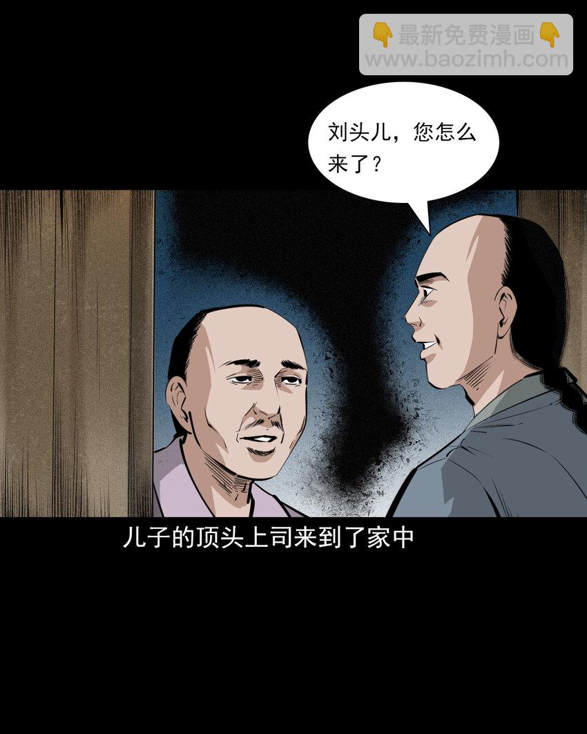 68 第68话快刀-第68话