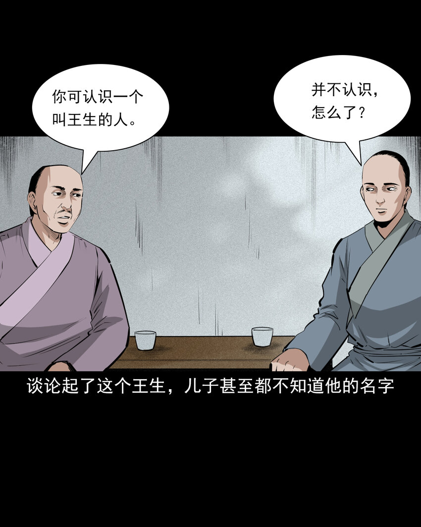 68 第68话快刀-第68话