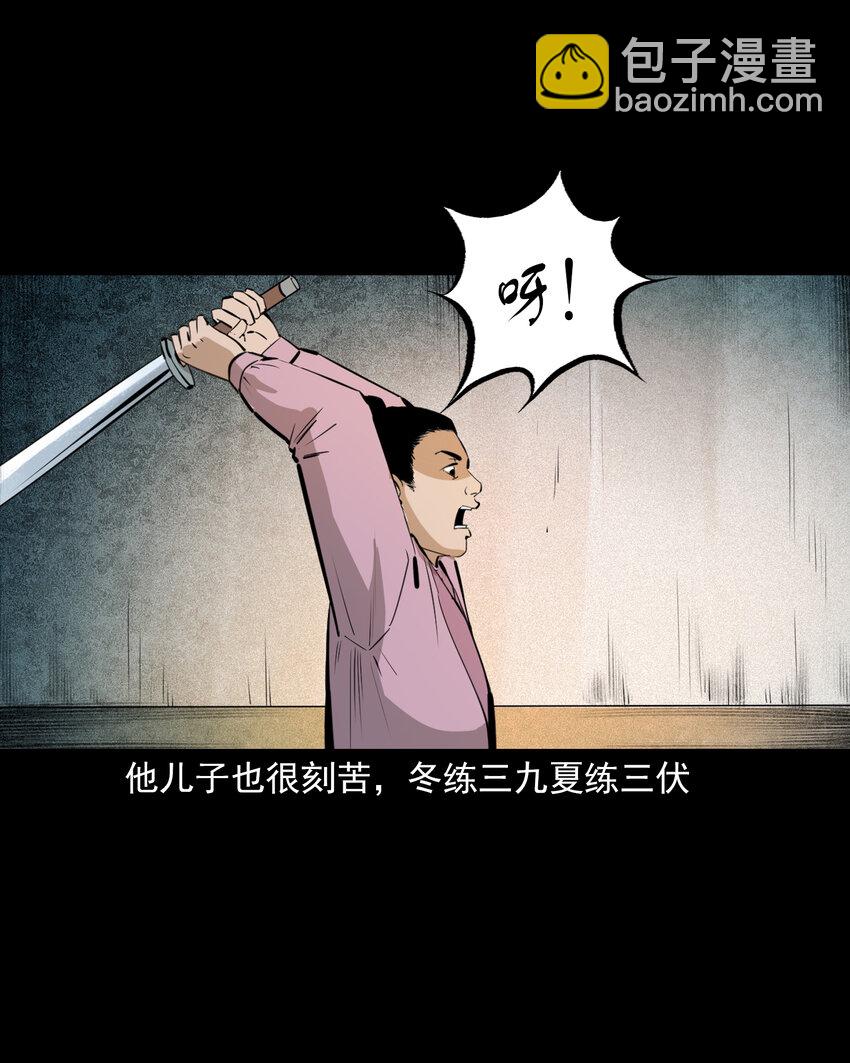 68 第68话快刀-第68话