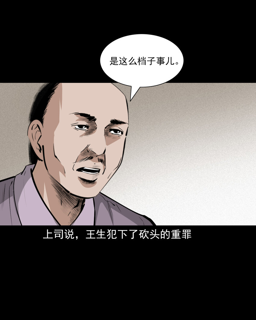 68 第68话快刀-第68话