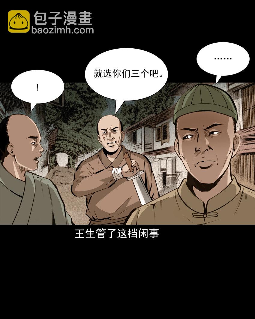 68 第68话快刀-第68话