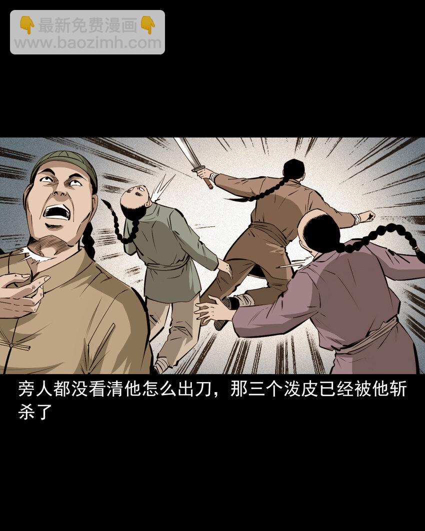 68 第68话快刀-第68话