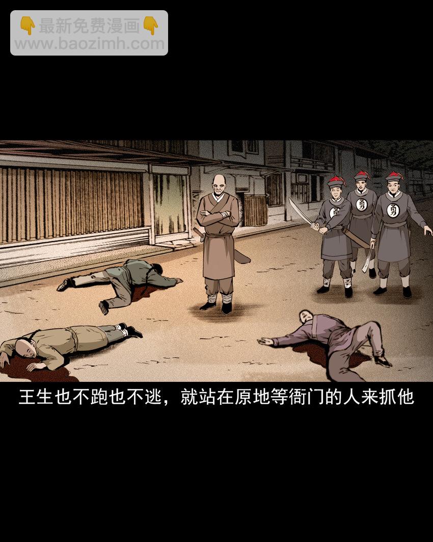 68 第68话快刀-第68话