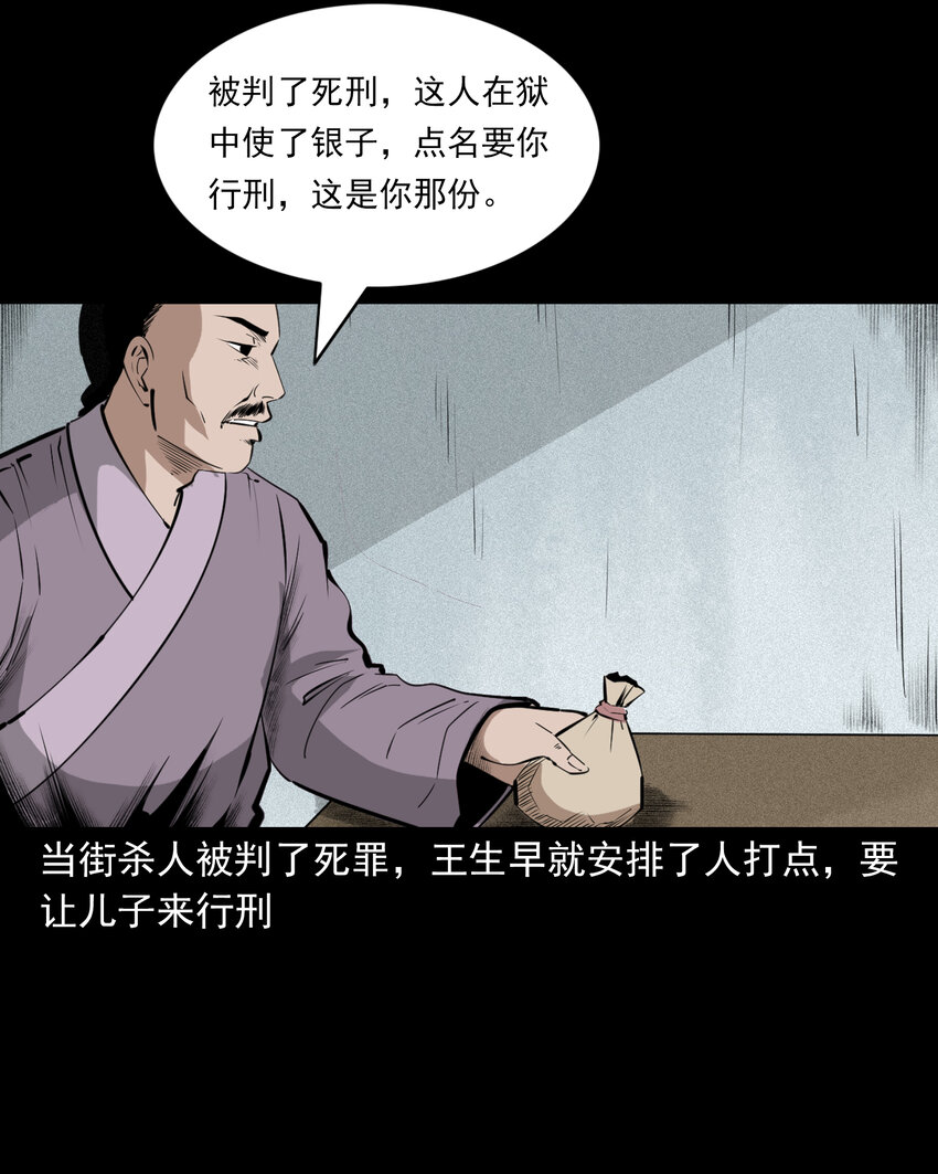 68 第68话快刀-第68话