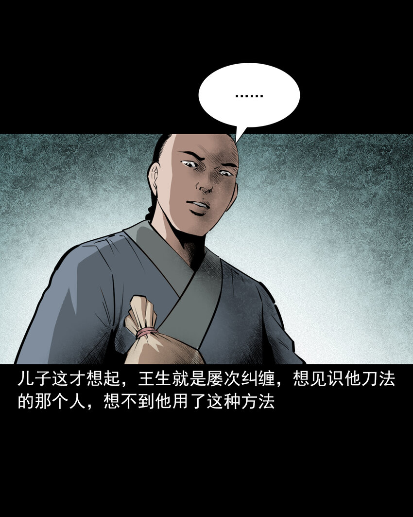 68 第68话快刀-第68话