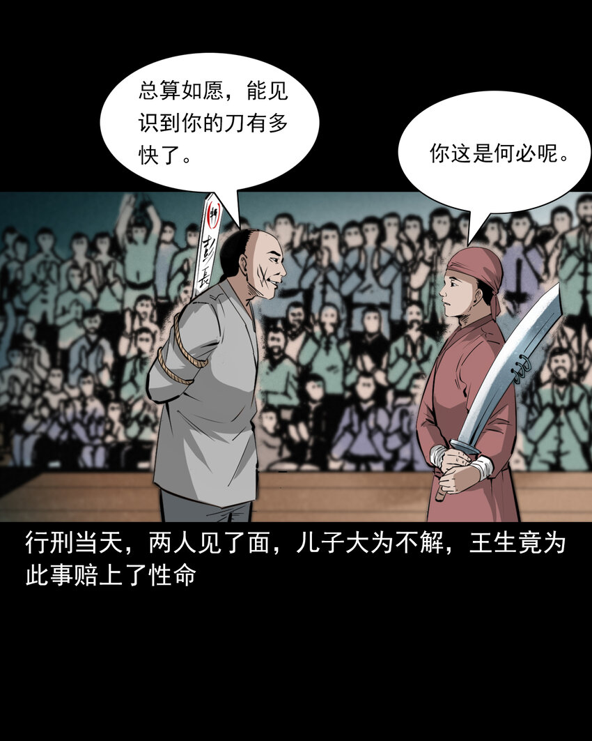 68 第68话快刀-第68话