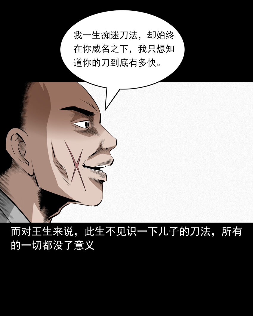 68 第68话快刀-第68话