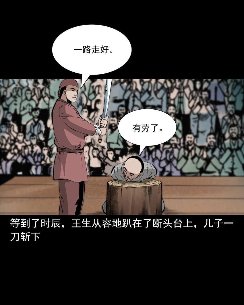 68 第68话快刀-第68话