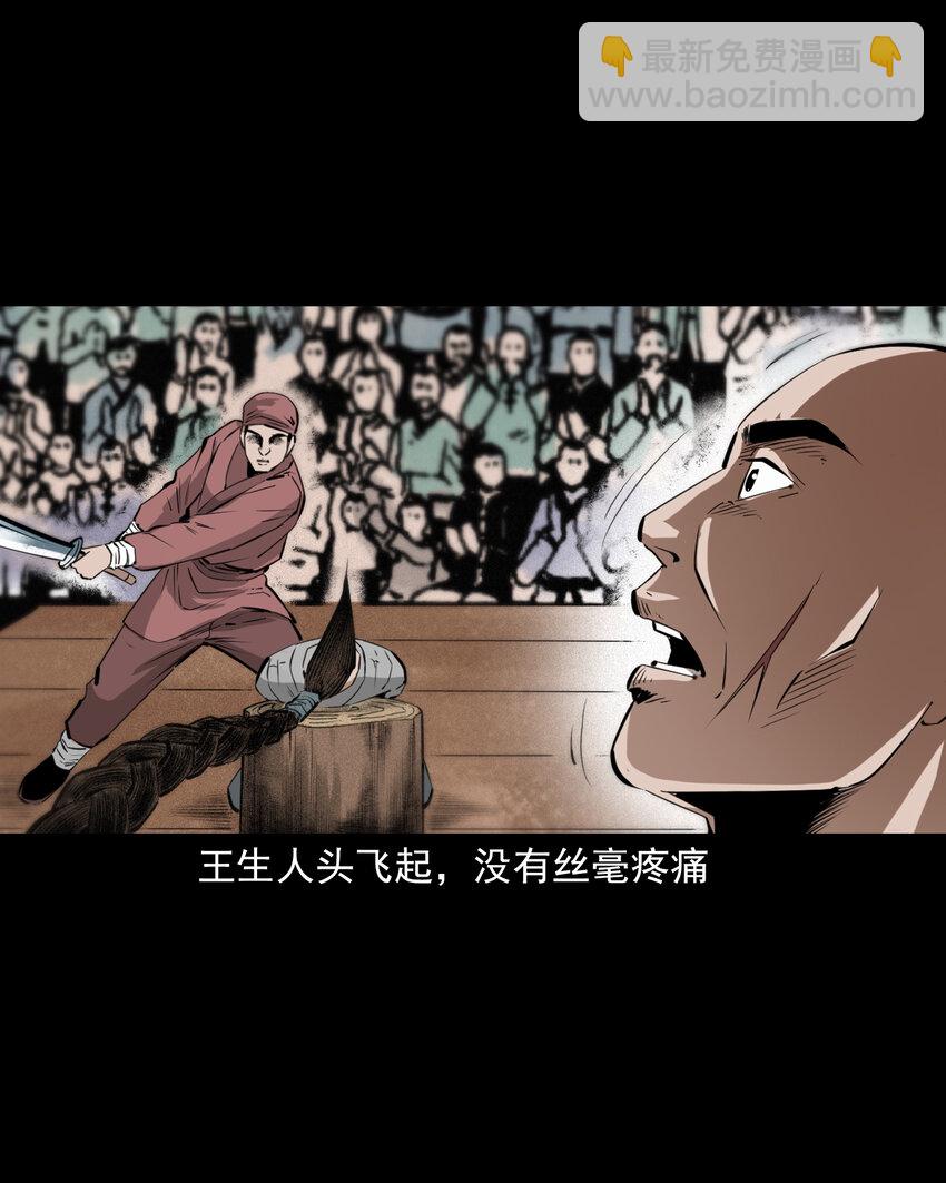 68 第68话快刀-第68话