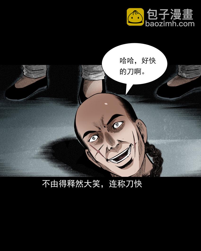 68 第68话快刀-第68话