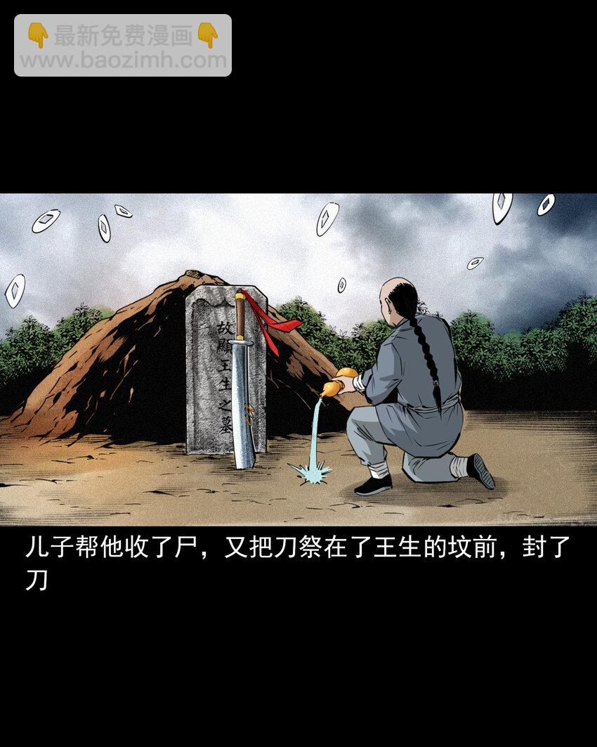 68 第68话快刀-第68话