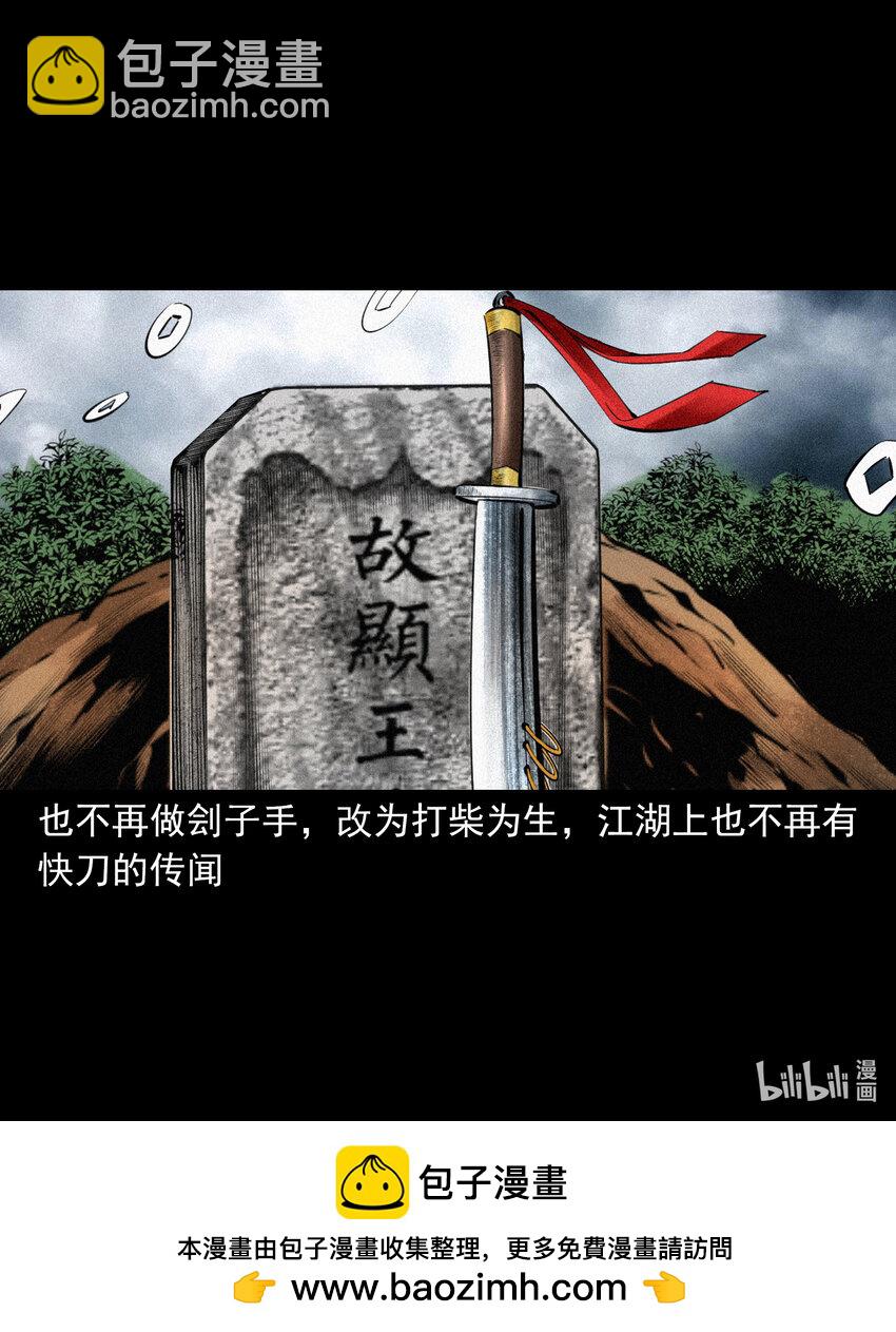 68 第68话快刀-第68话