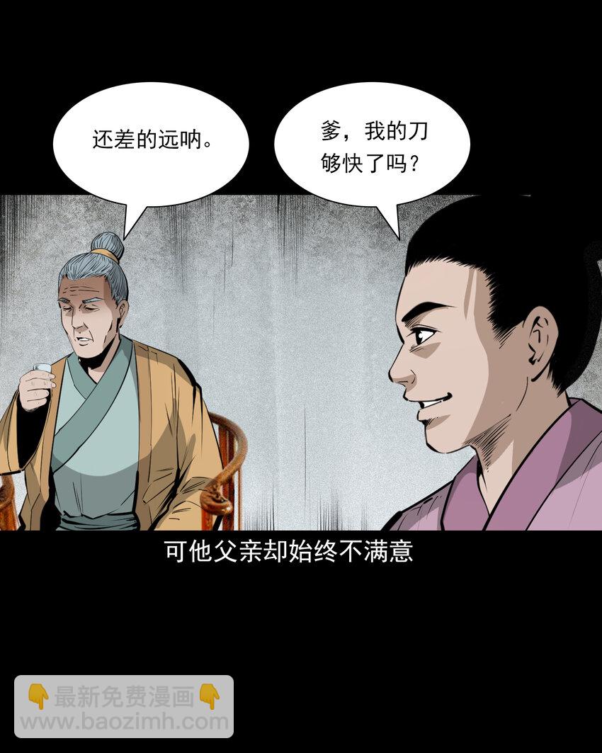 68 第68话快刀-第68话