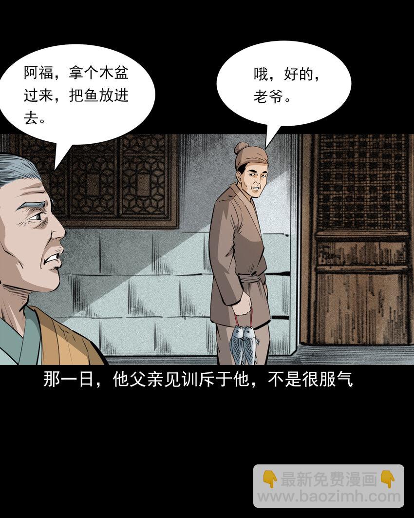 68 第68话快刀-第68话
