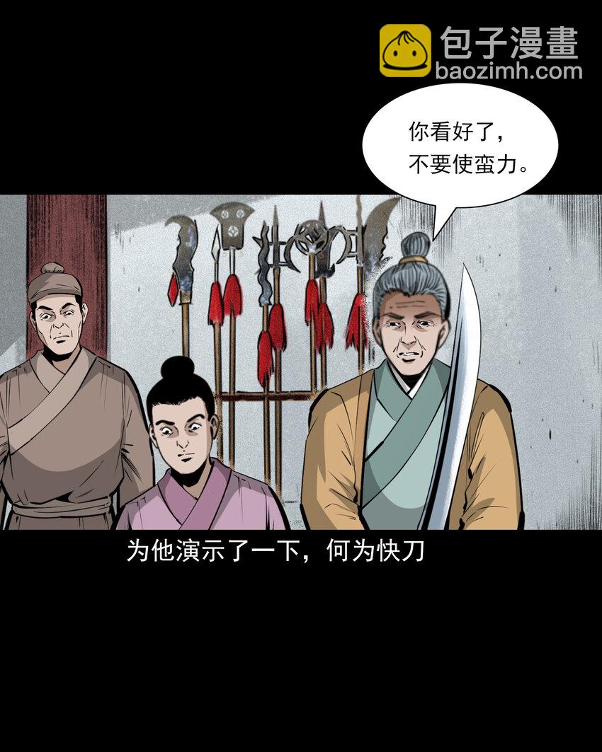 68 第68话快刀-第68话