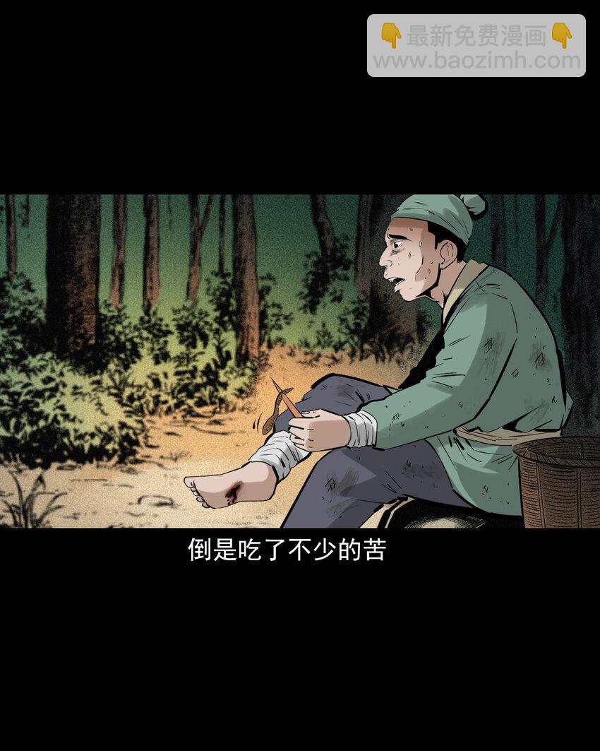 70 第70话千年人参精-第70话