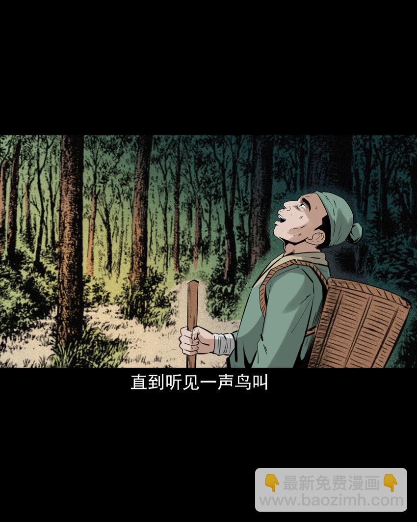 70 第70话千年人参精-第70话