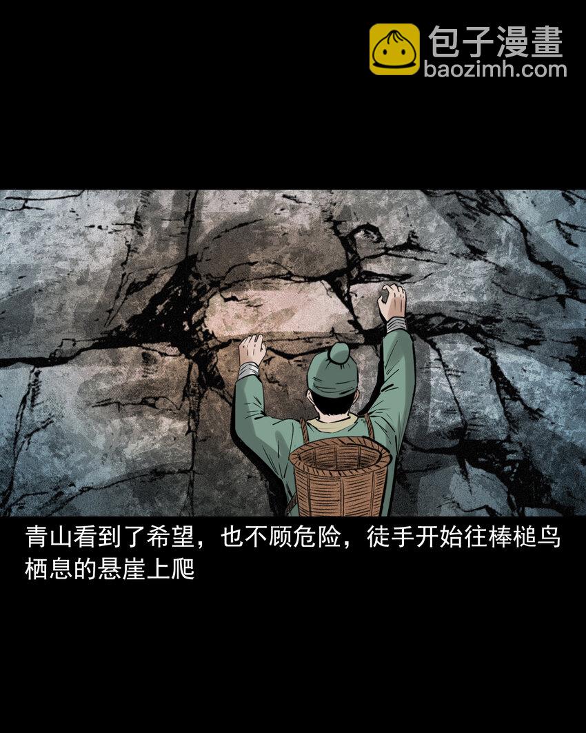 70 第70话千年人参精-第70话