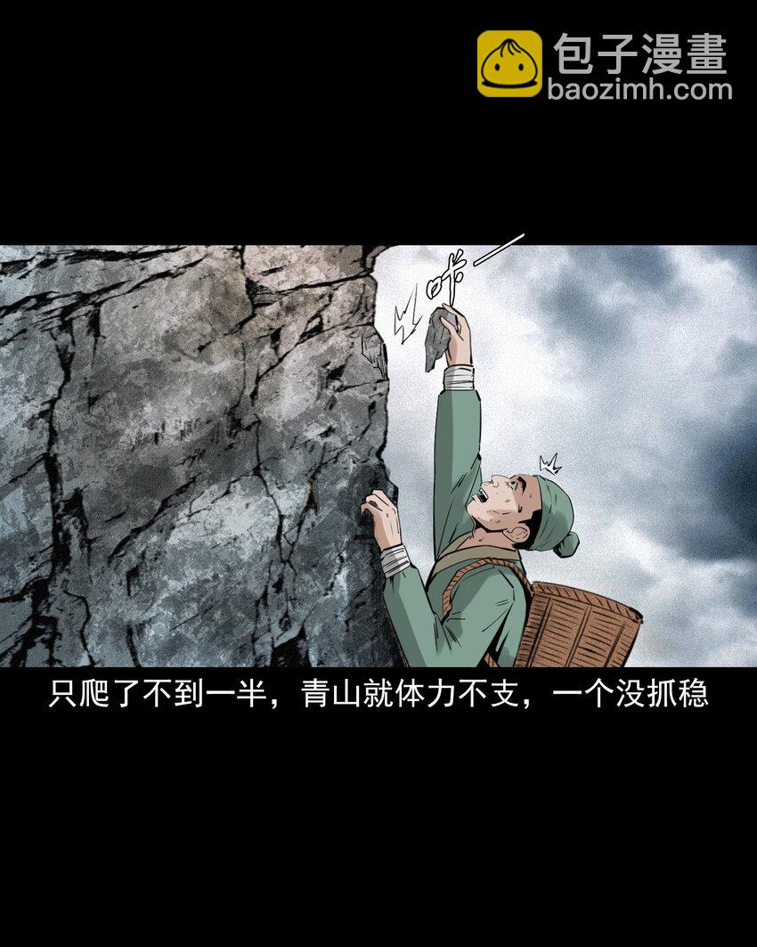 70 第70话千年人参精-第70话