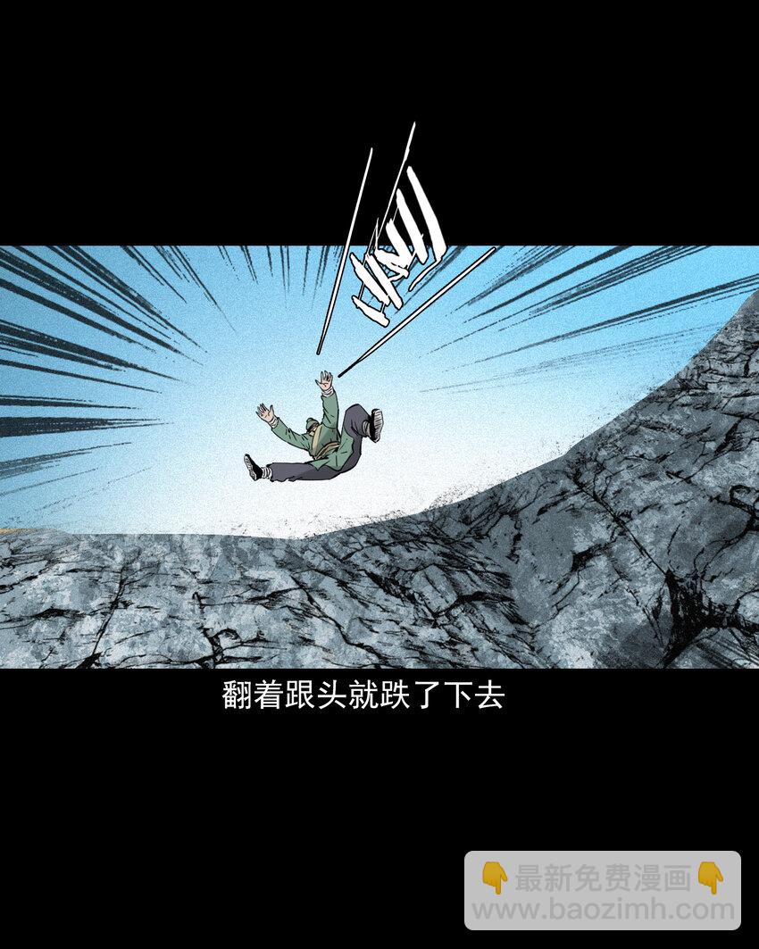 70 第70话千年人参精-第70话