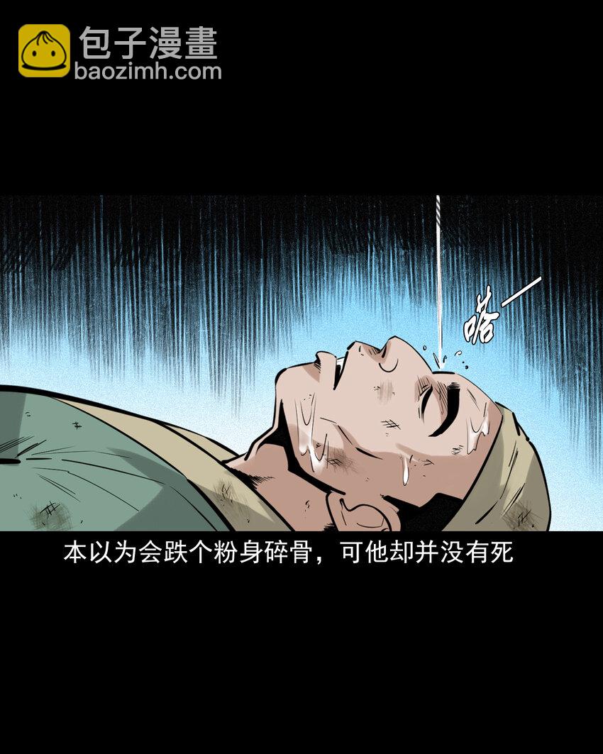 70 第70话千年人参精-第70话