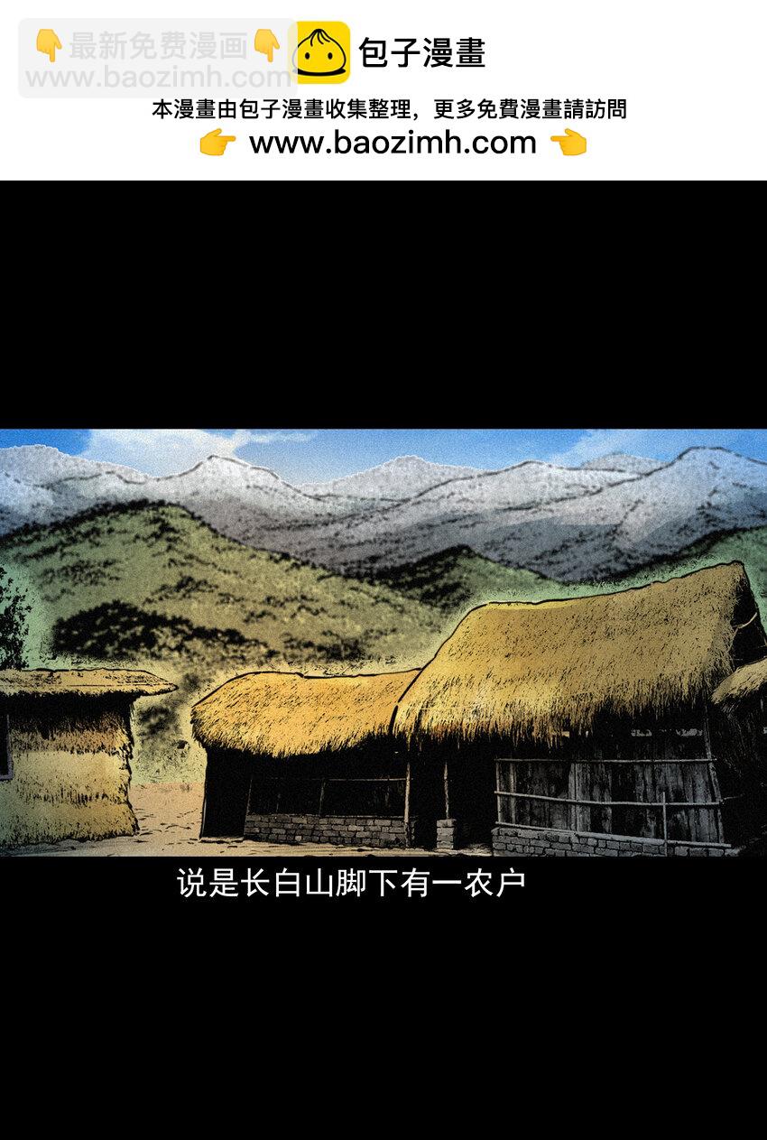 70 第70话千年人参精-第70话