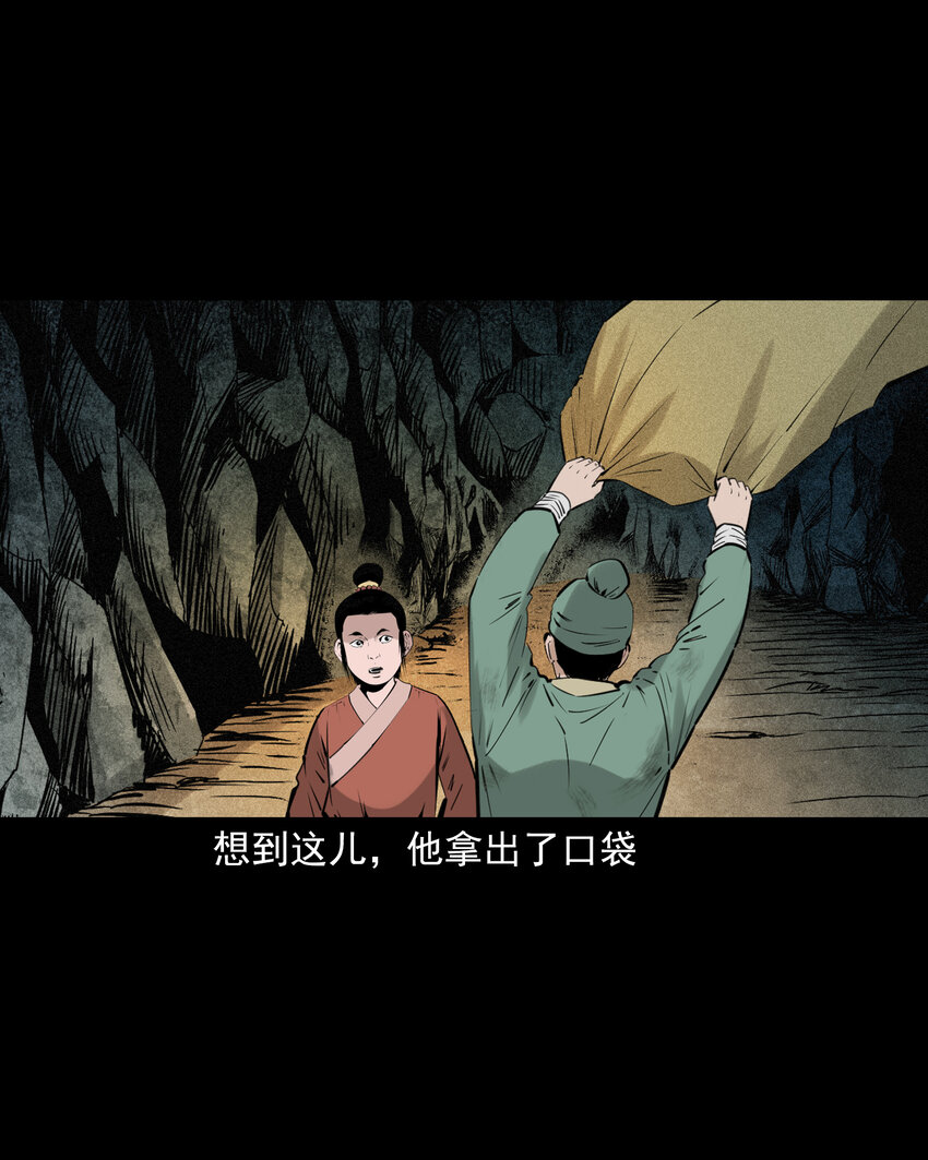70 第70话千年人参精-第70话