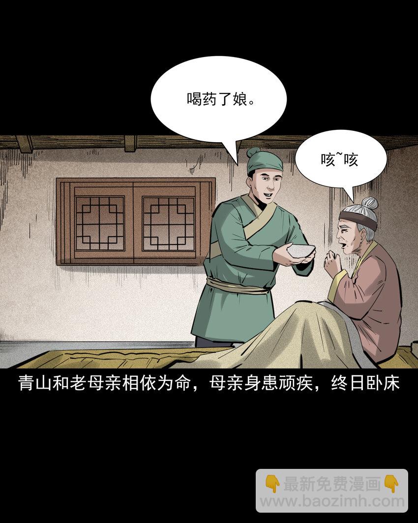 70 第70话千年人参精-第70话