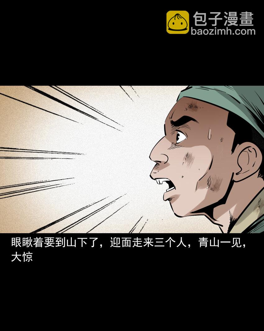 70 第70话千年人参精-第70话