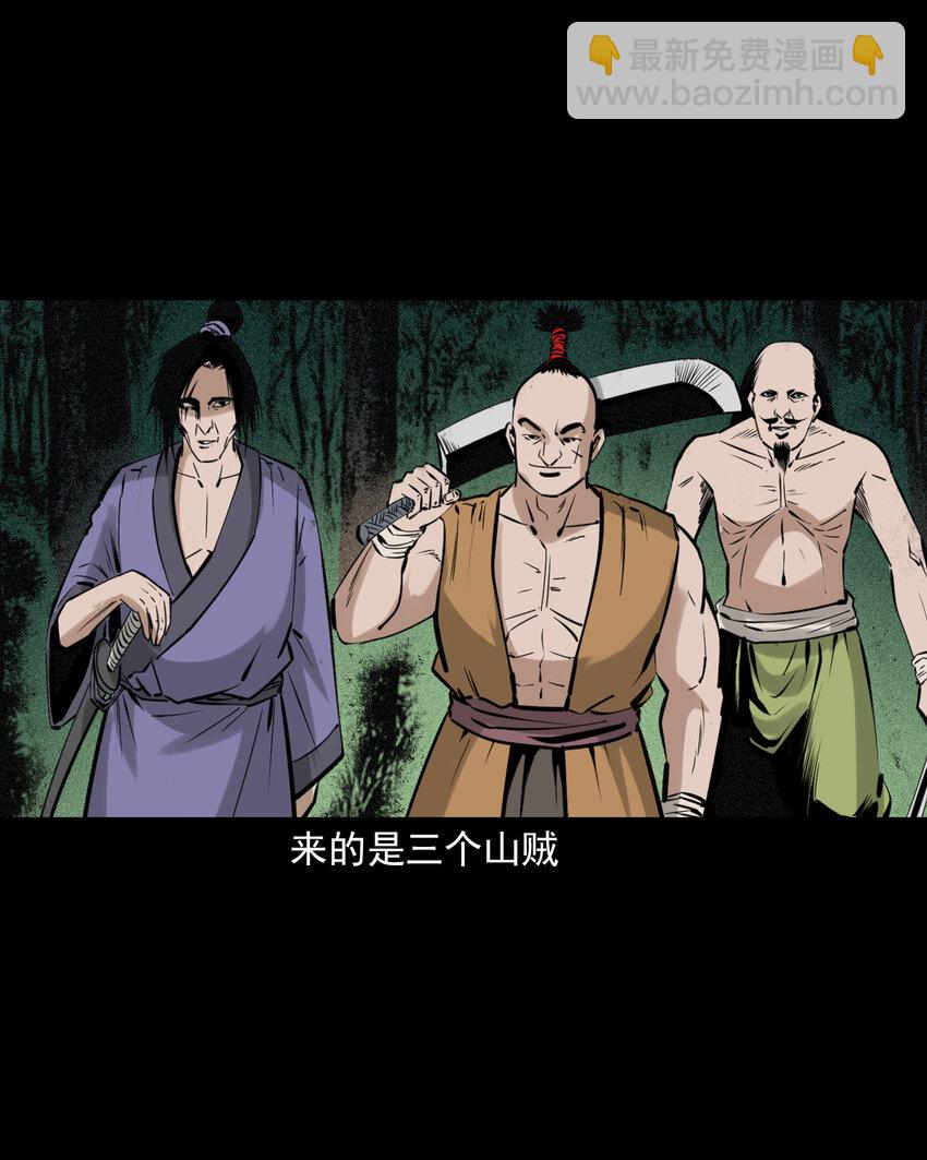 70 第70话千年人参精-第70话