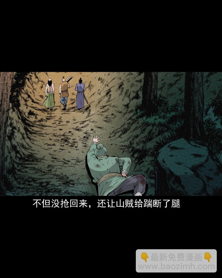 70 第70话千年人参精-第70话