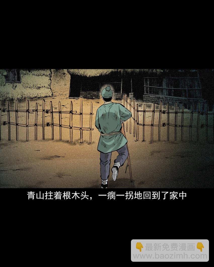 70 第70话千年人参精-第70话