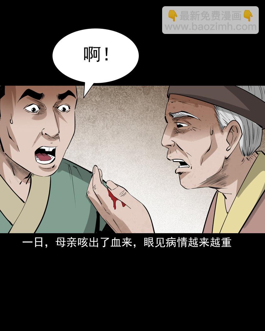 70 第70话千年人参精-第70话