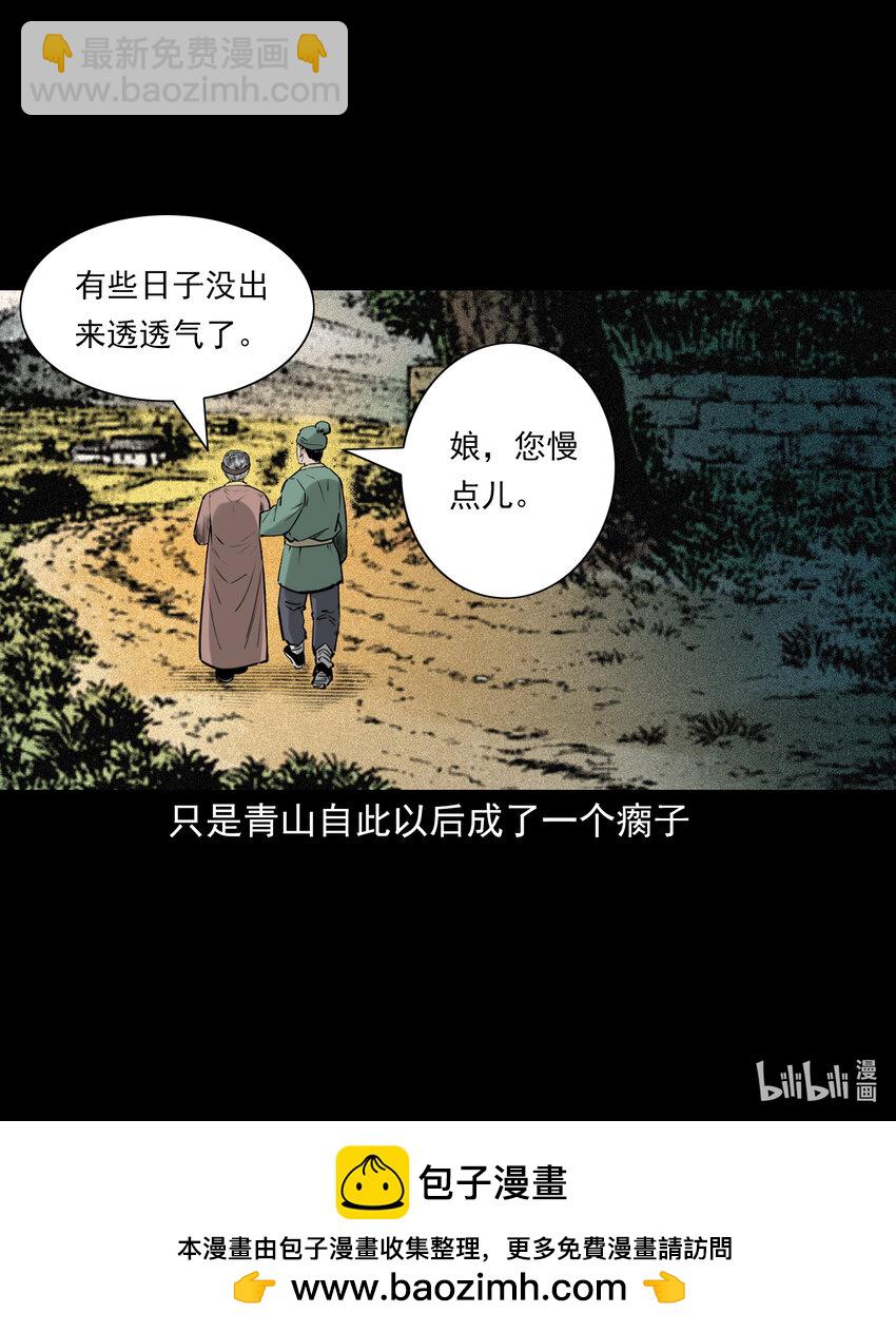 70 第70话千年人参精-第70话