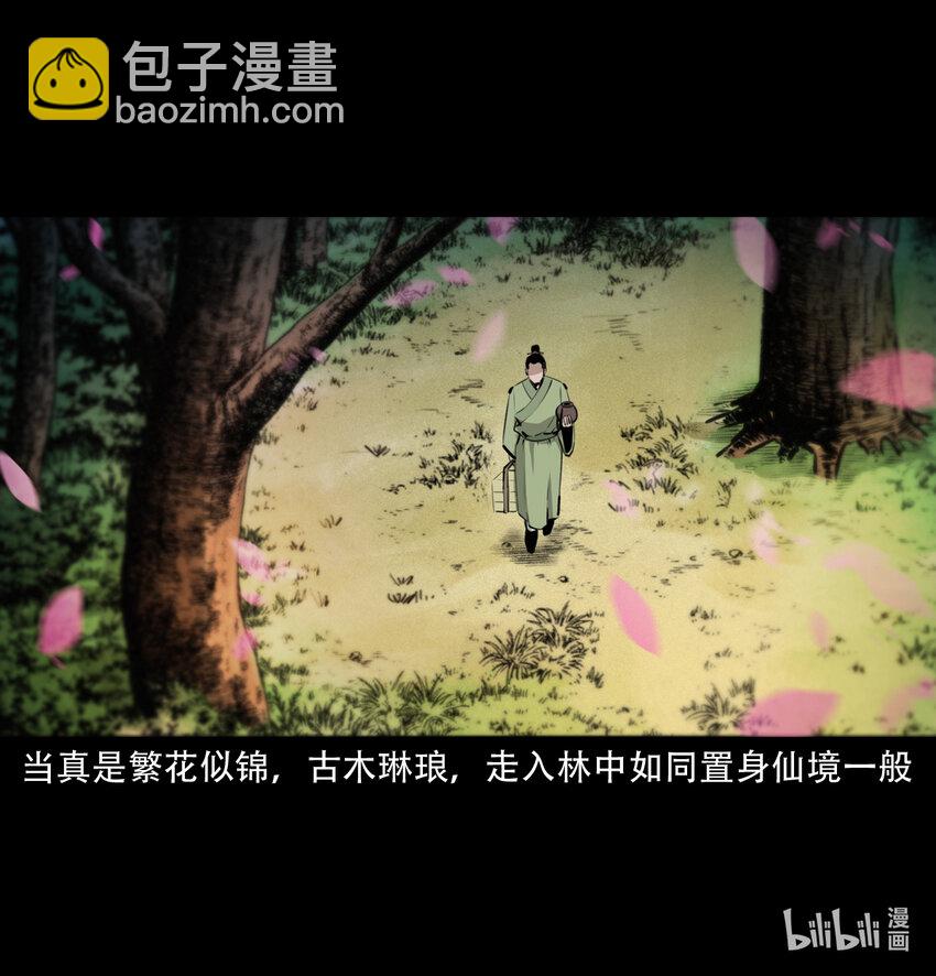 8 第7话海公子(1/2)-第8话