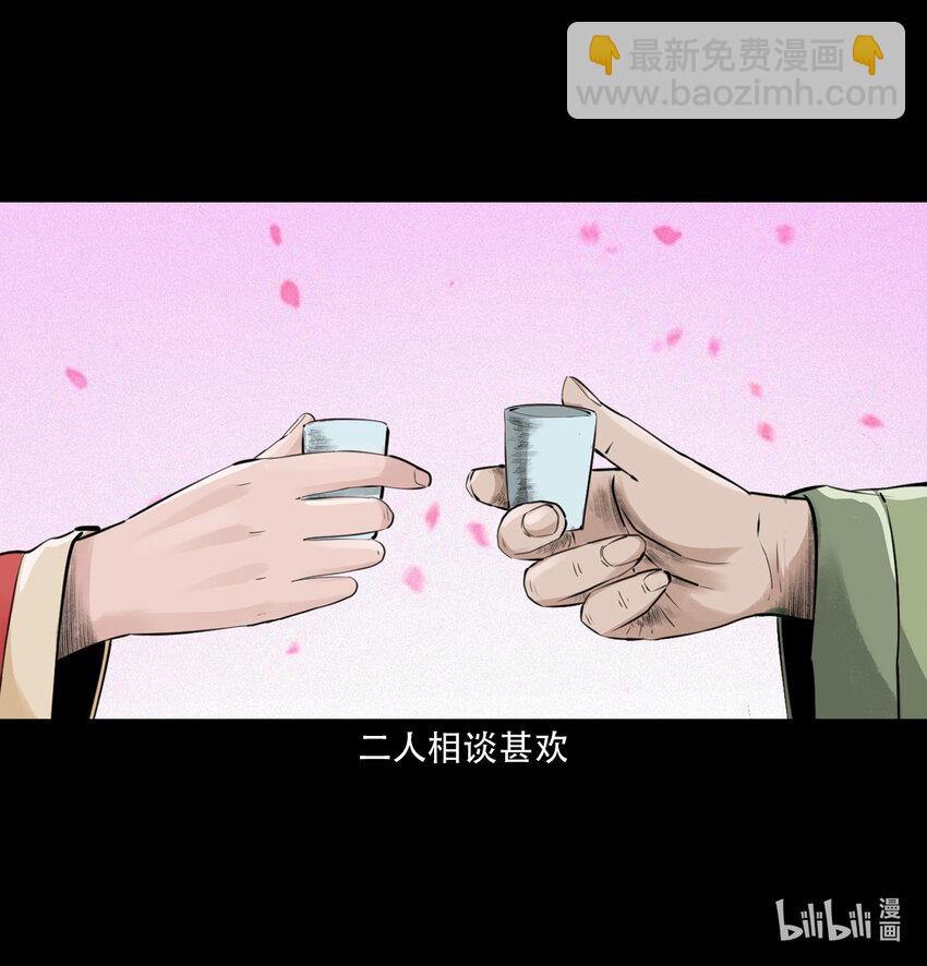 8 第7话海公子(1/2)-第8话