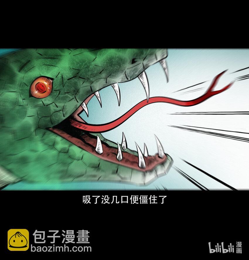8 第7话海公子(1/2)-第8话