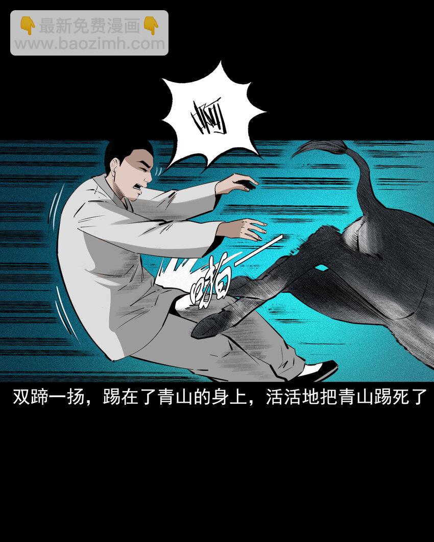 72 第72话寡妇降驴妖-第72话