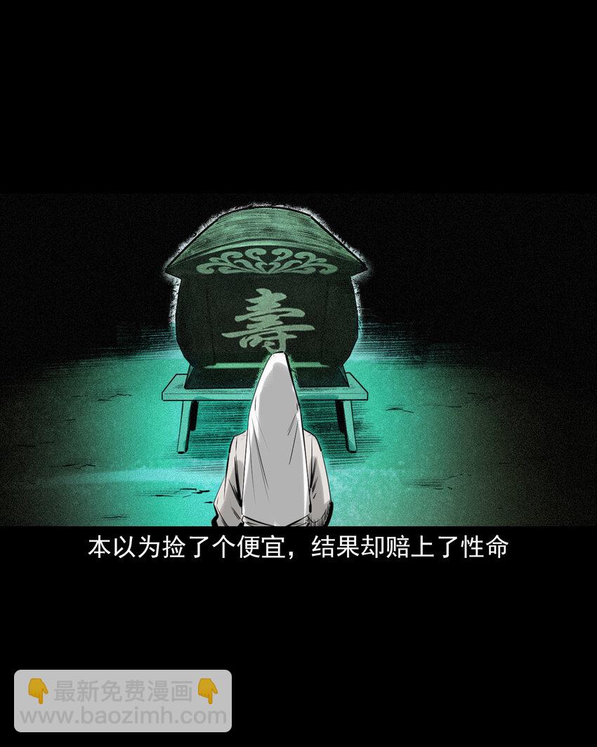72 第72话寡妇降驴妖-第72话