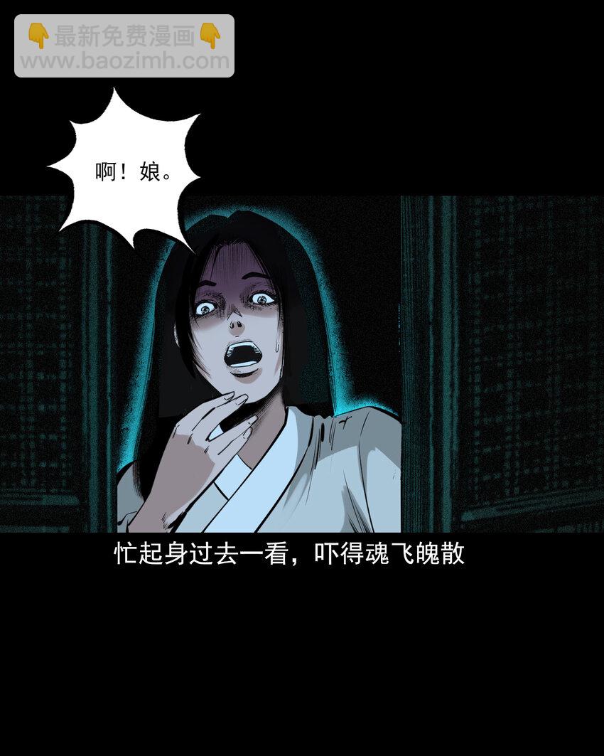 72 第72话寡妇降驴妖-第72话