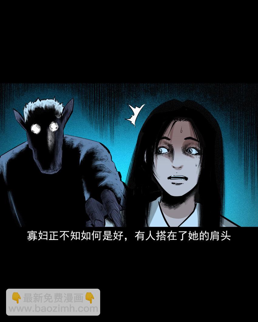 72 第72话寡妇降驴妖-第72话