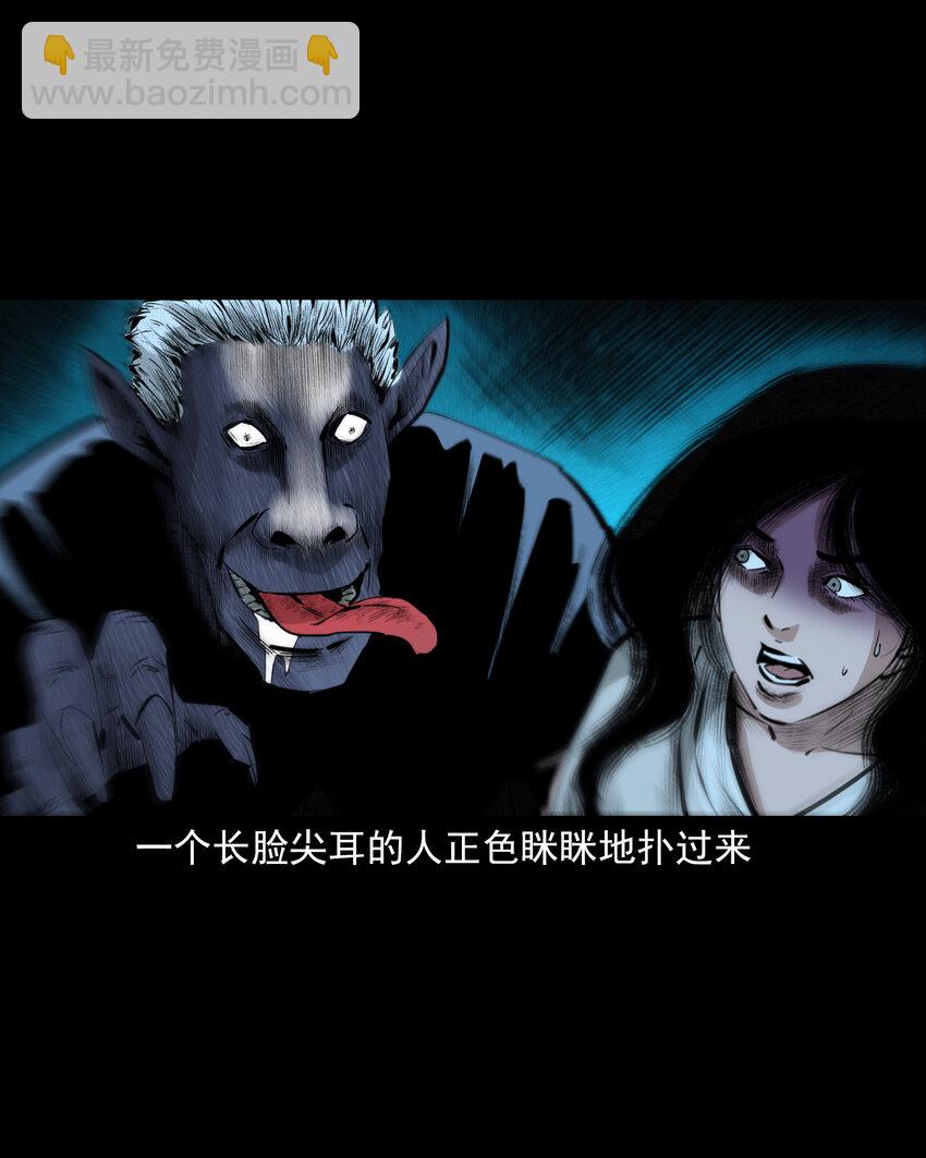 72 第72话寡妇降驴妖-第72话