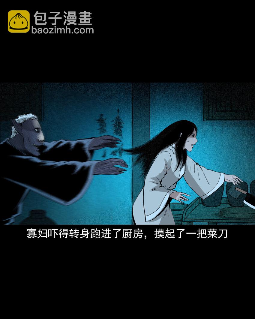72 第72话寡妇降驴妖-第72话
