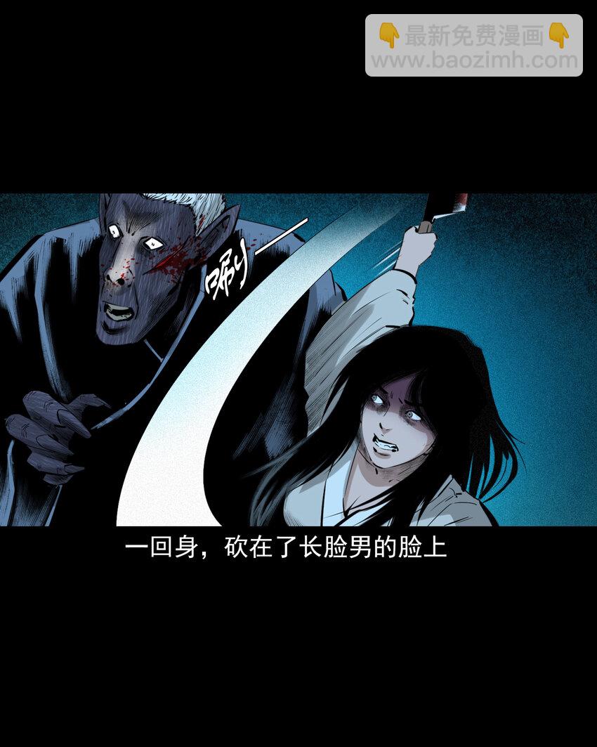 72 第72话寡妇降驴妖-第72话