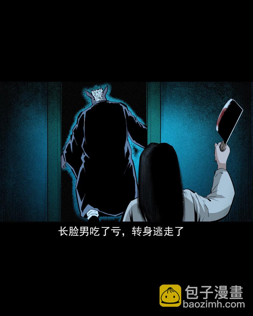 72 第72话寡妇降驴妖-第72话