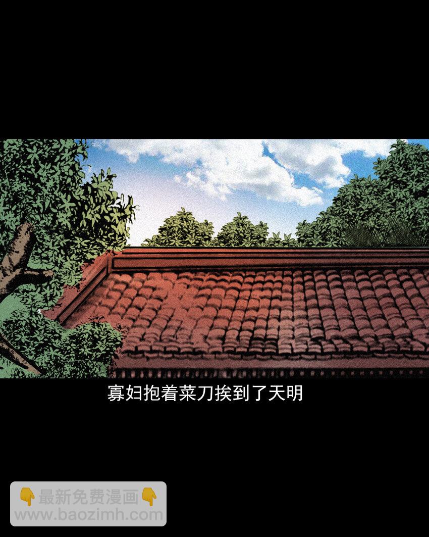 72 第72话寡妇降驴妖-第72话